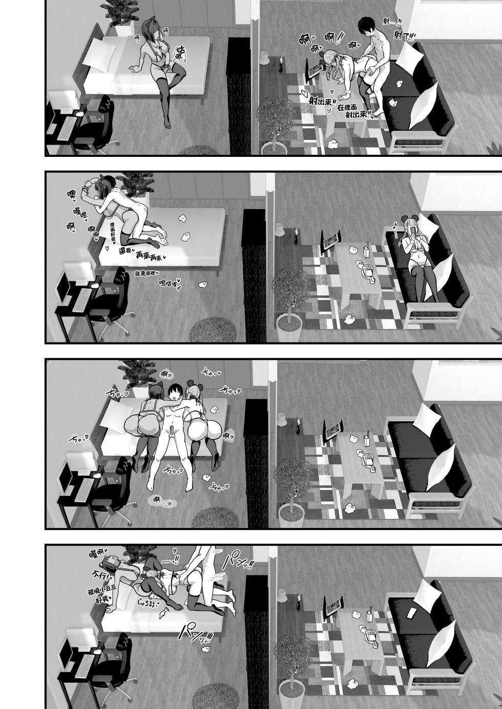 [ヌルネバーランド (ナビエ遥か2T)] 爆乳地雷｜爆乳地雷  [中文] [無修正] - Page 38