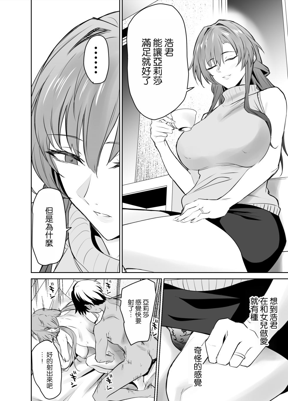 [拡張パーツ (遠藤良危)] 彼女のママとのセフレ契約 [DL版] [空気系☆漢化] - Page 28