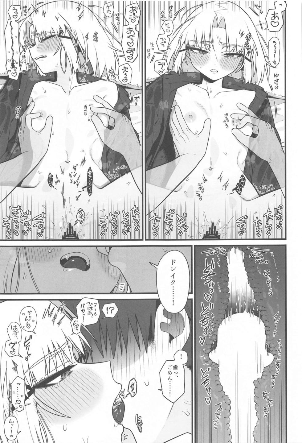 (Encounter 2) [Seiro no Nukumori (Nikuman Man)] Warui Koto #2 Shitai Koto (Goddess of Victory: Nikke) - Page 38