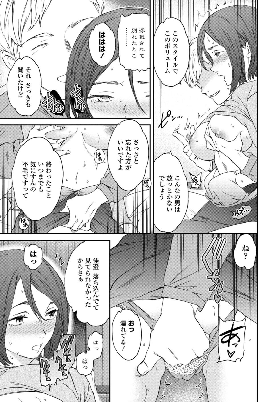 COMIC Penguin Club 2024-12 [Digital] - Page 23