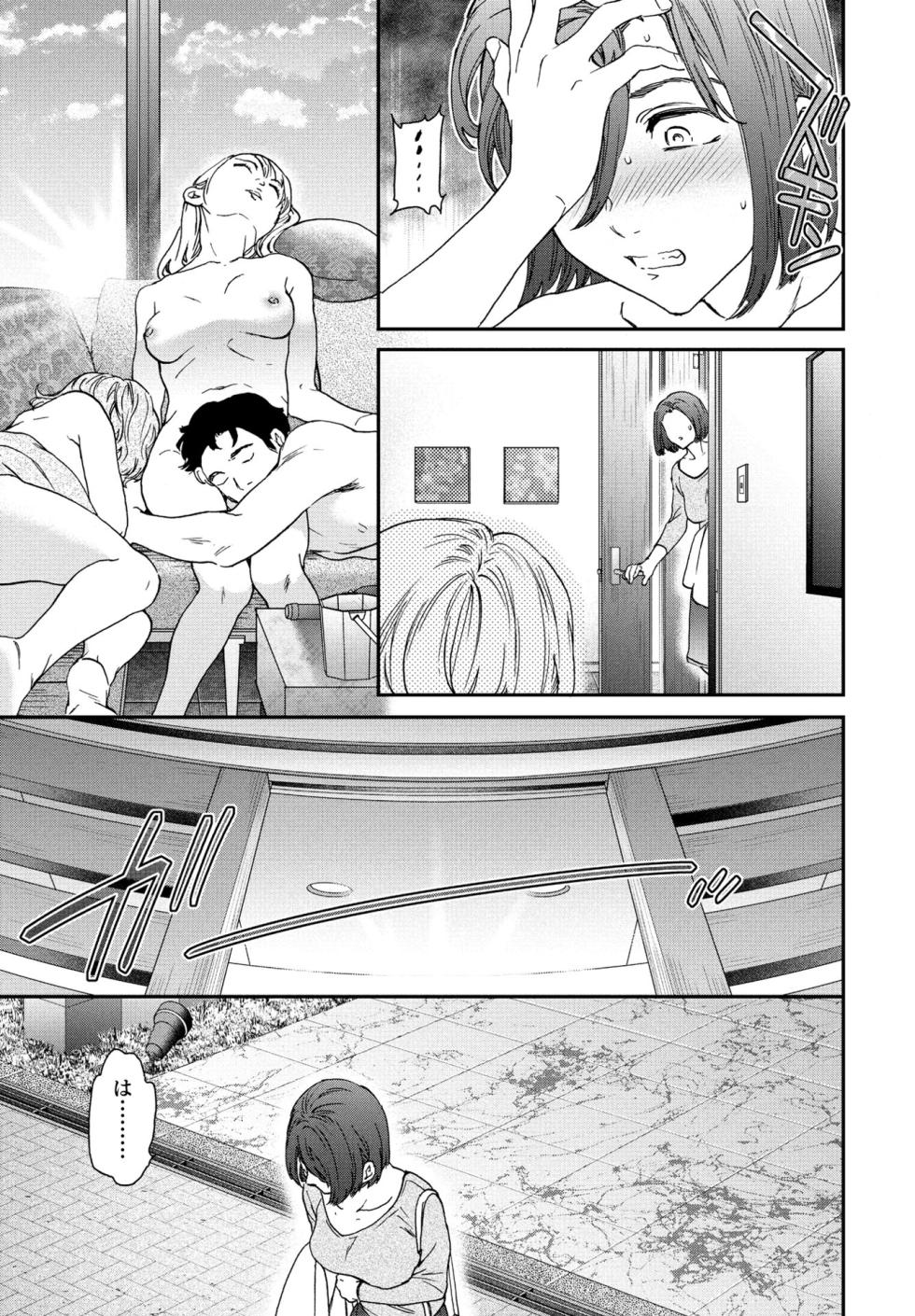 COMIC Penguin Club 2024-12 [Digital] - Page 31