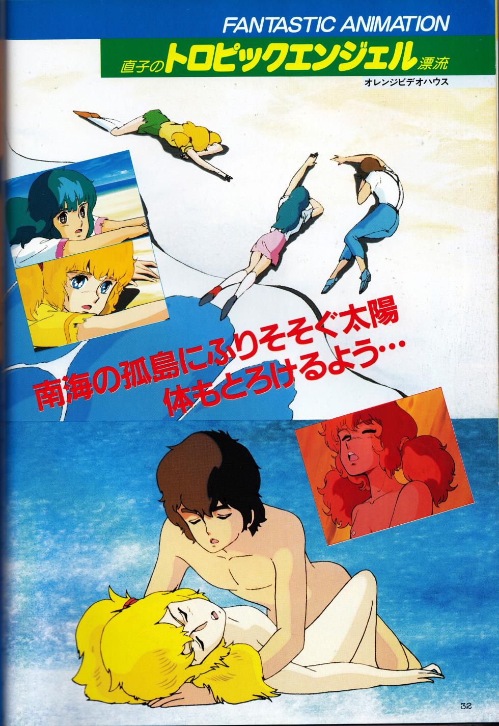 Gals Anime All Catalogue - Page 32