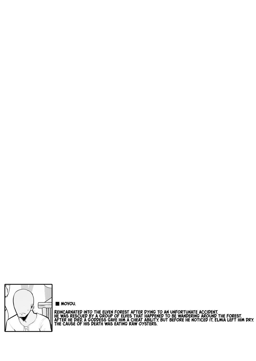 [Kilometer (Kirome)] Hitozuma Elf wa Yokkyuu Fuman | The Elf Wife is Pent Up [English] [Coffedrug] [Decensored] [Digital] - Page 18