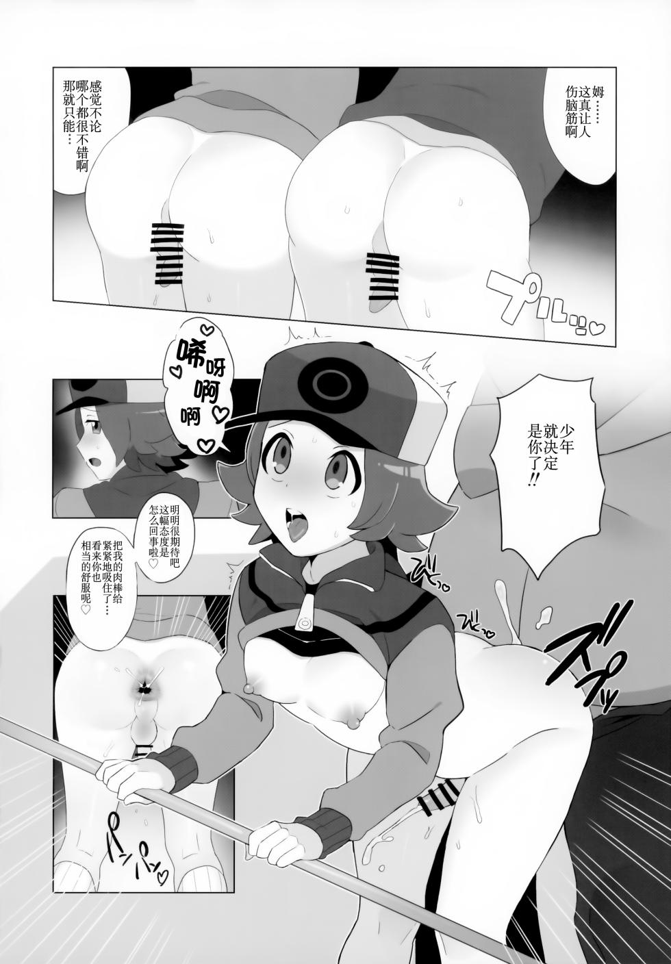 (Challenger! 29) [Kajuu Gum (Sana)] Toyakaru ga Isshu Chihou de Ironna to Ecchi Koto Suru Hon | 斗也与卡鲁穆在合众地区和各种人做色色的事情的本子 (Pokémon X and Y, Pokémon Black and White) [Chinese] [贱兔汉化组] - Page 11