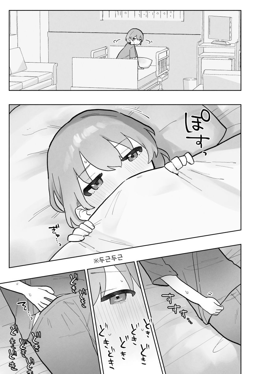 [Cominaya (Tadano Comina)] zoku Byouin Ecchi Massage [Korean] - Page 15