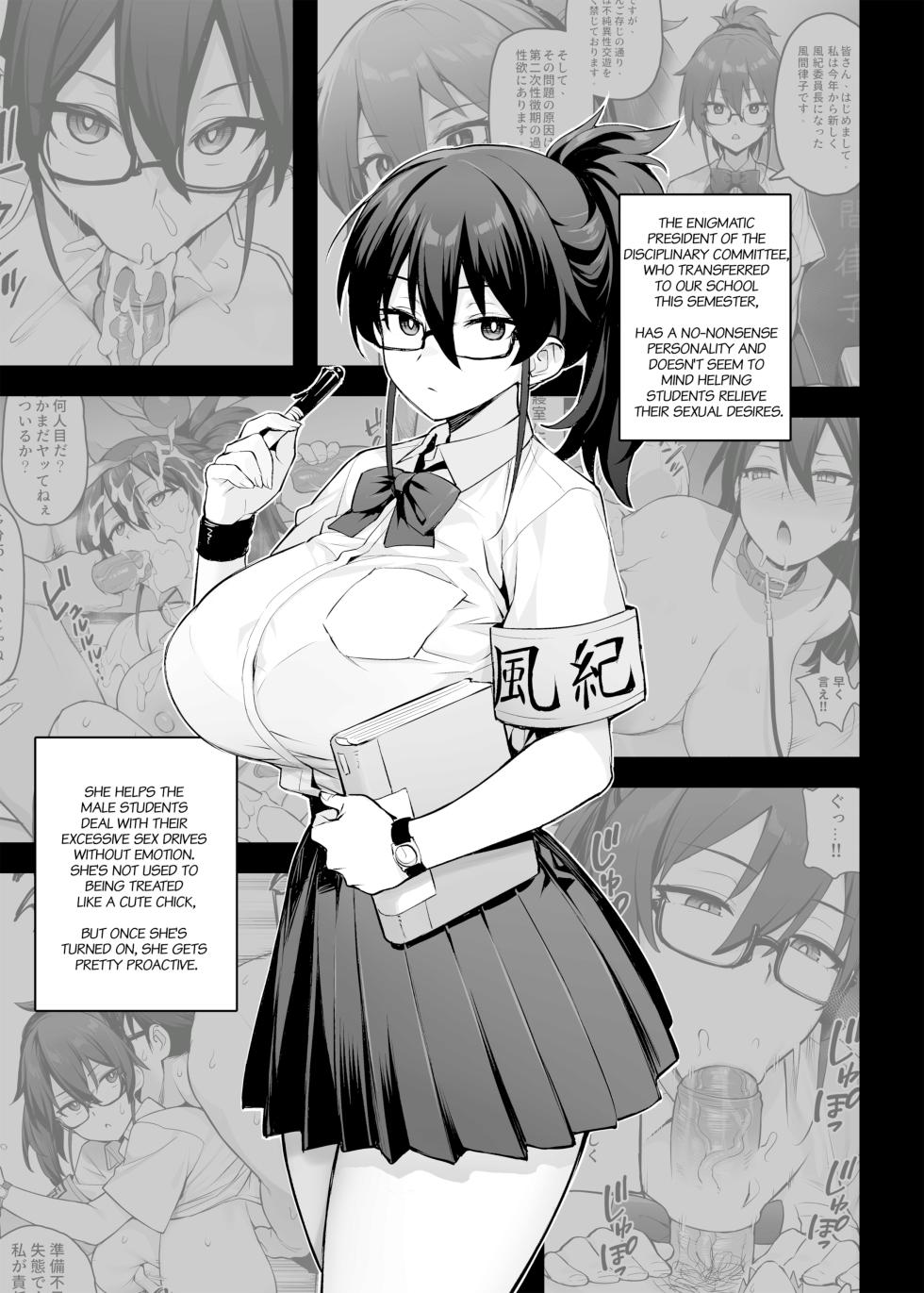 [TRY] About the New President of the Disciplinary Committee's Huge Tits 2 - Page 3