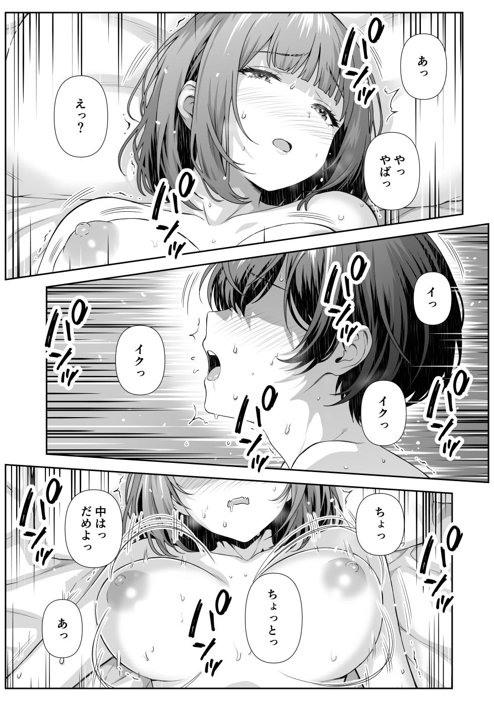 [Nakashian] Katekyo Saki no Okaasan to Ecchi Suru Hanashi - Page 21