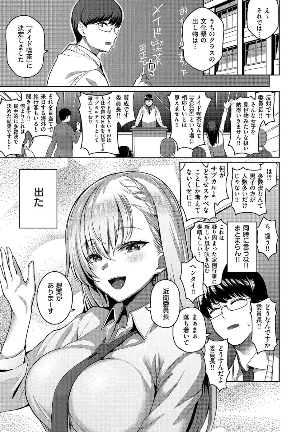 [Kurihara Kenshirou] Majime to Fumajime [Digital] - Page 10