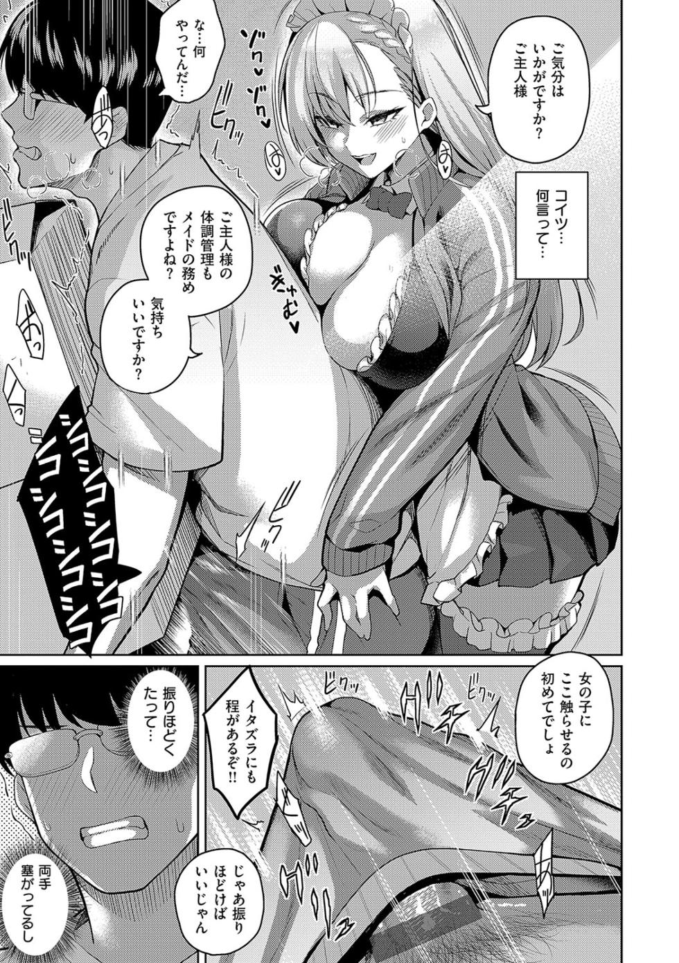 [Kurihara Kenshirou] Majime to Fumajime [Digital] - Page 22