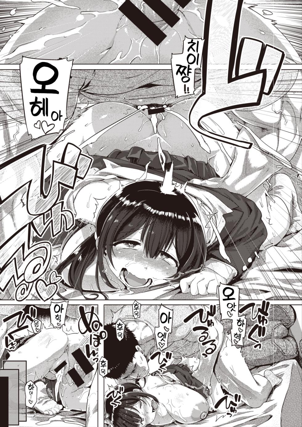 [Tabigarasu] Netorare Gocco | NTR 놀이 (COMIC Shitsurakuten 2021-05) [Korean] [Digital] - Page 19