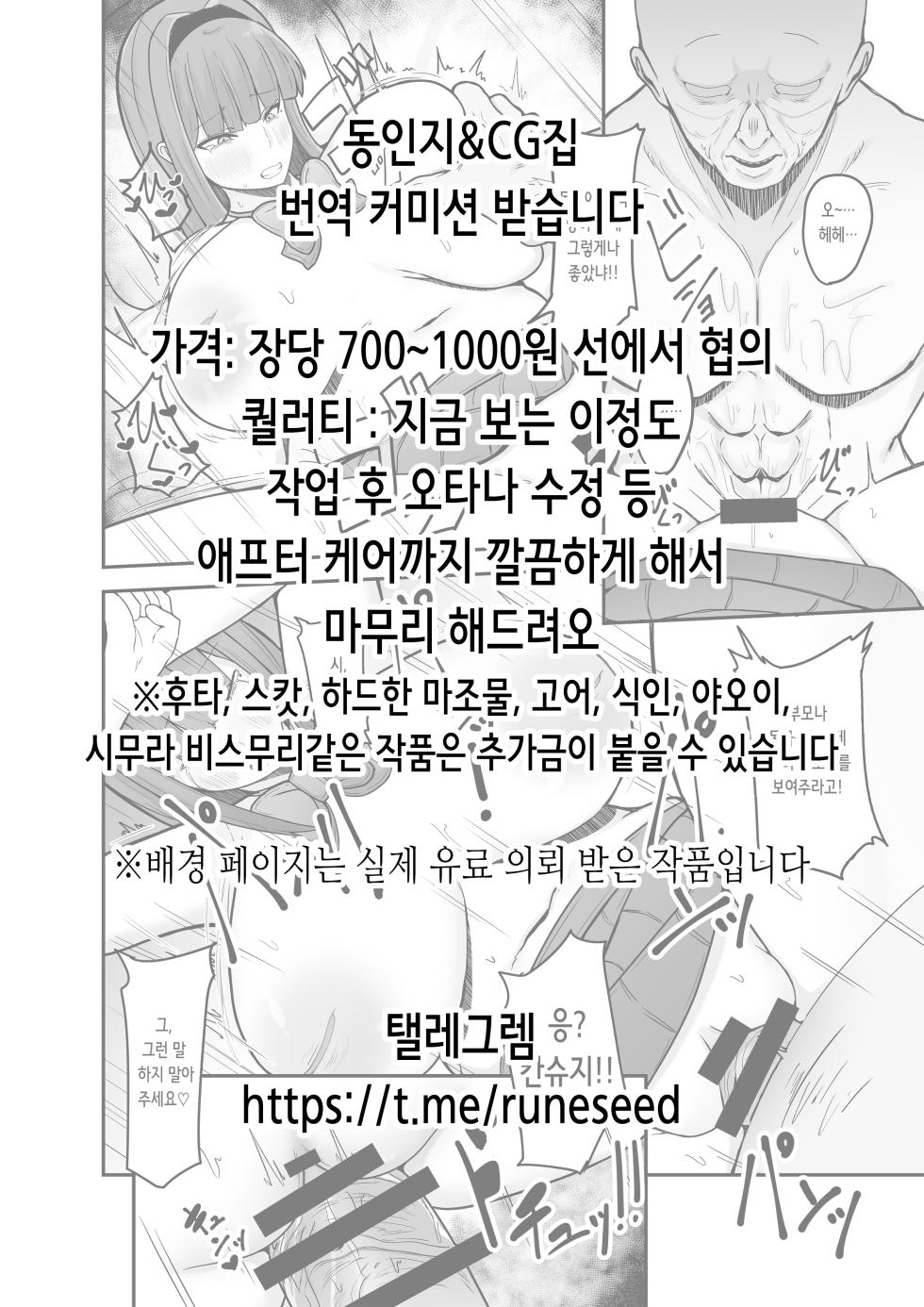 [Tabigarasu] Netorare Gocco | NTR 놀이 (COMIC Shitsurakuten 2021-05) [Korean] [Digital] - Page 22