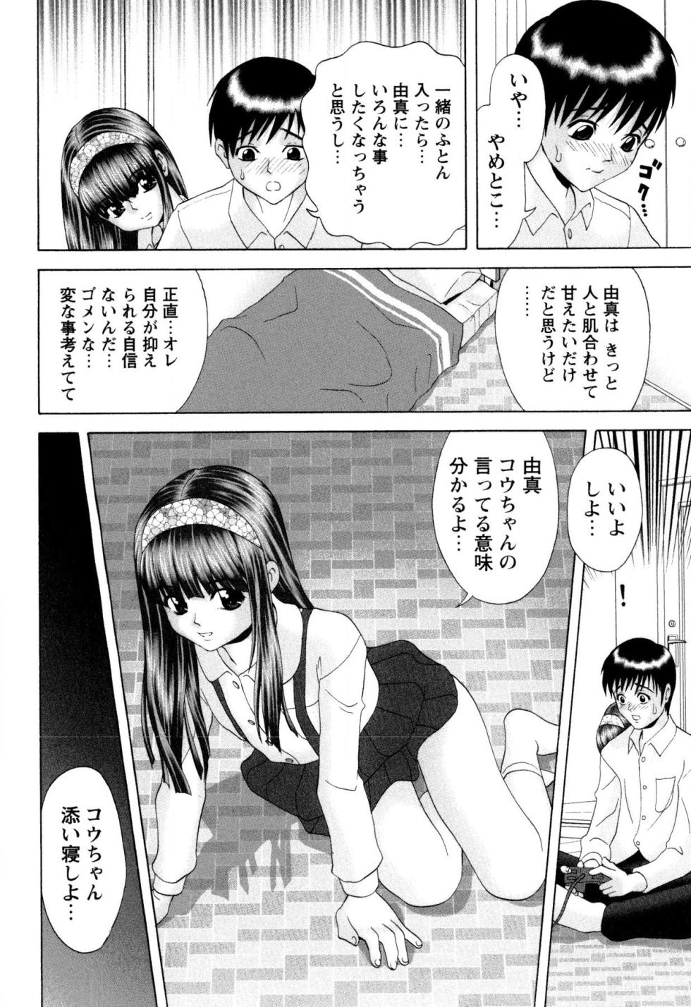 [Kurimoto Shigeharu] Onnanoko no Himitsu - Secret of the Girl [Digital] - Page 22