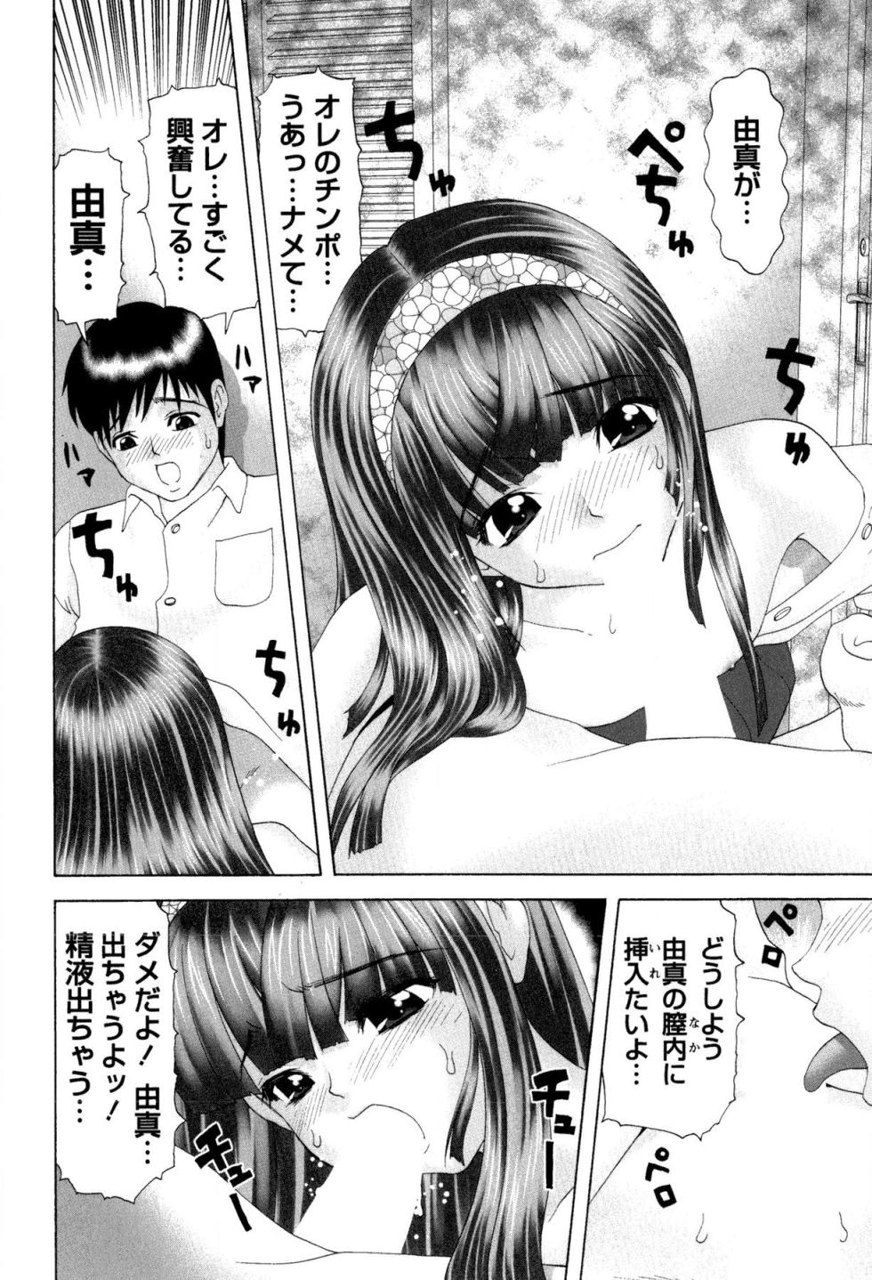 [Kurimoto Shigeharu] Onnanoko no Himitsu - Secret of the Girl [Digital] - Page 28