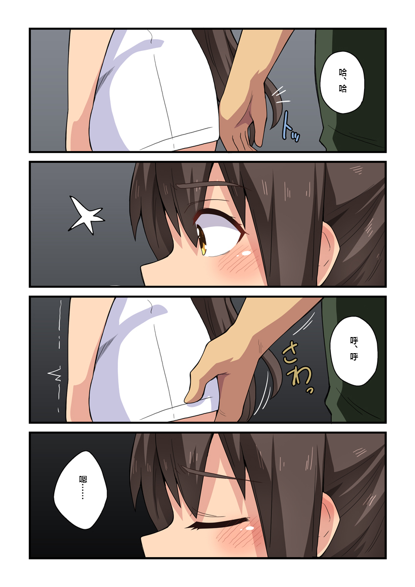 [Fukurou Naru Tori] Niizuma Nanaka no Roshutsu Satsuei [Chinese] [便宜汉化组] - Page 17