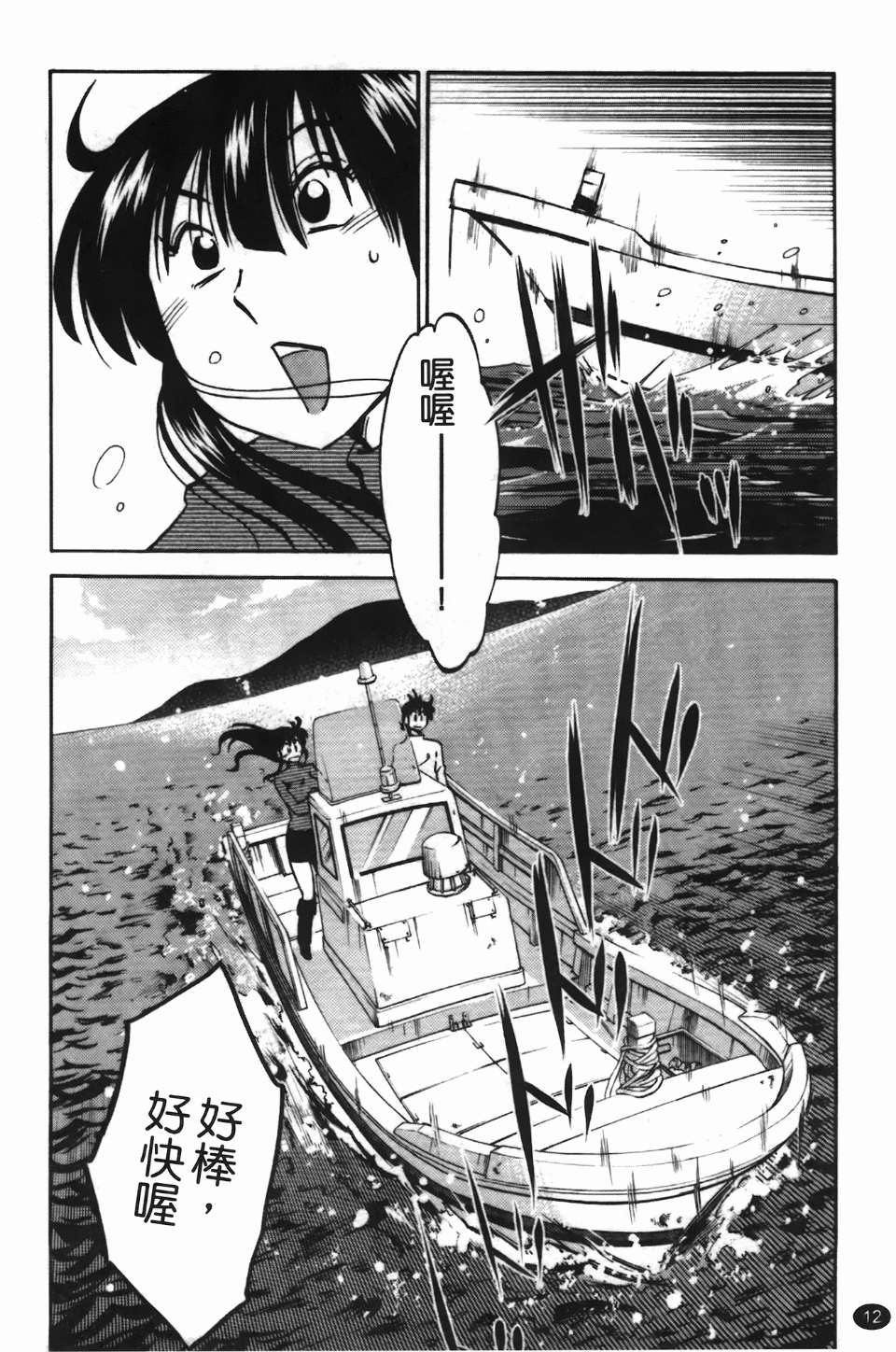 [Tsuya Tsuya] Mikazuki ga Waratteru Vol. 3 [Chinese] - Page 16