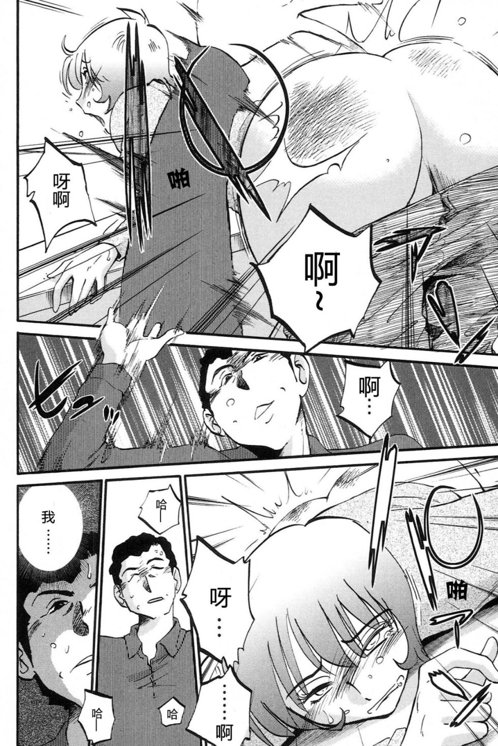 [Tsuya Tsuya] Mikazuki ga Waratteru Vol. 4 [Chinese] - Page 24