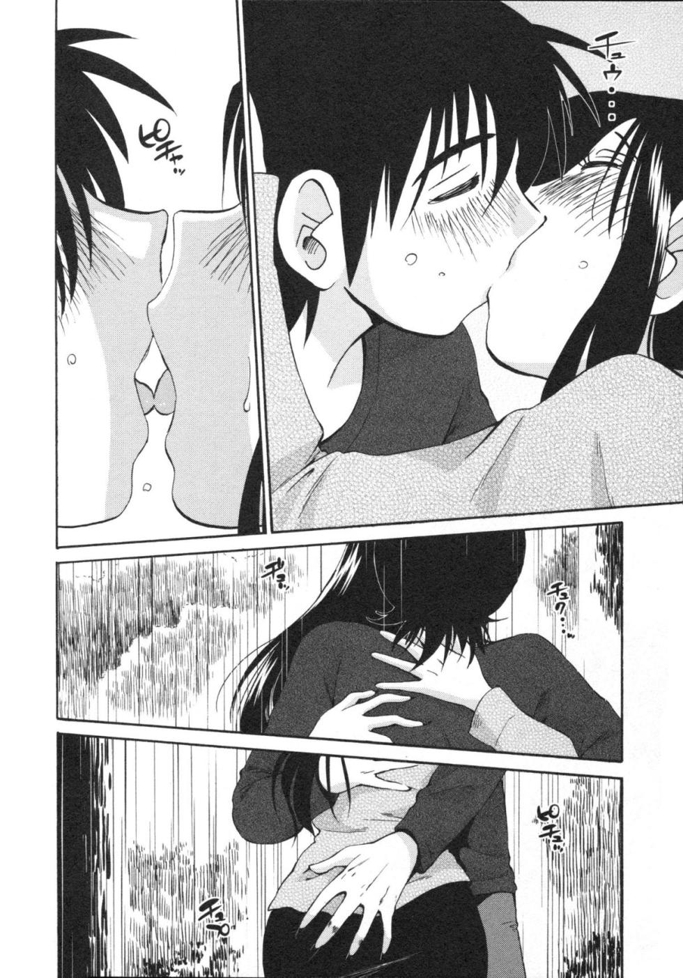 [Tsuya Tsuya] Mikazuki ga Waratteru Vol. 5 [Chinese] - Page 25