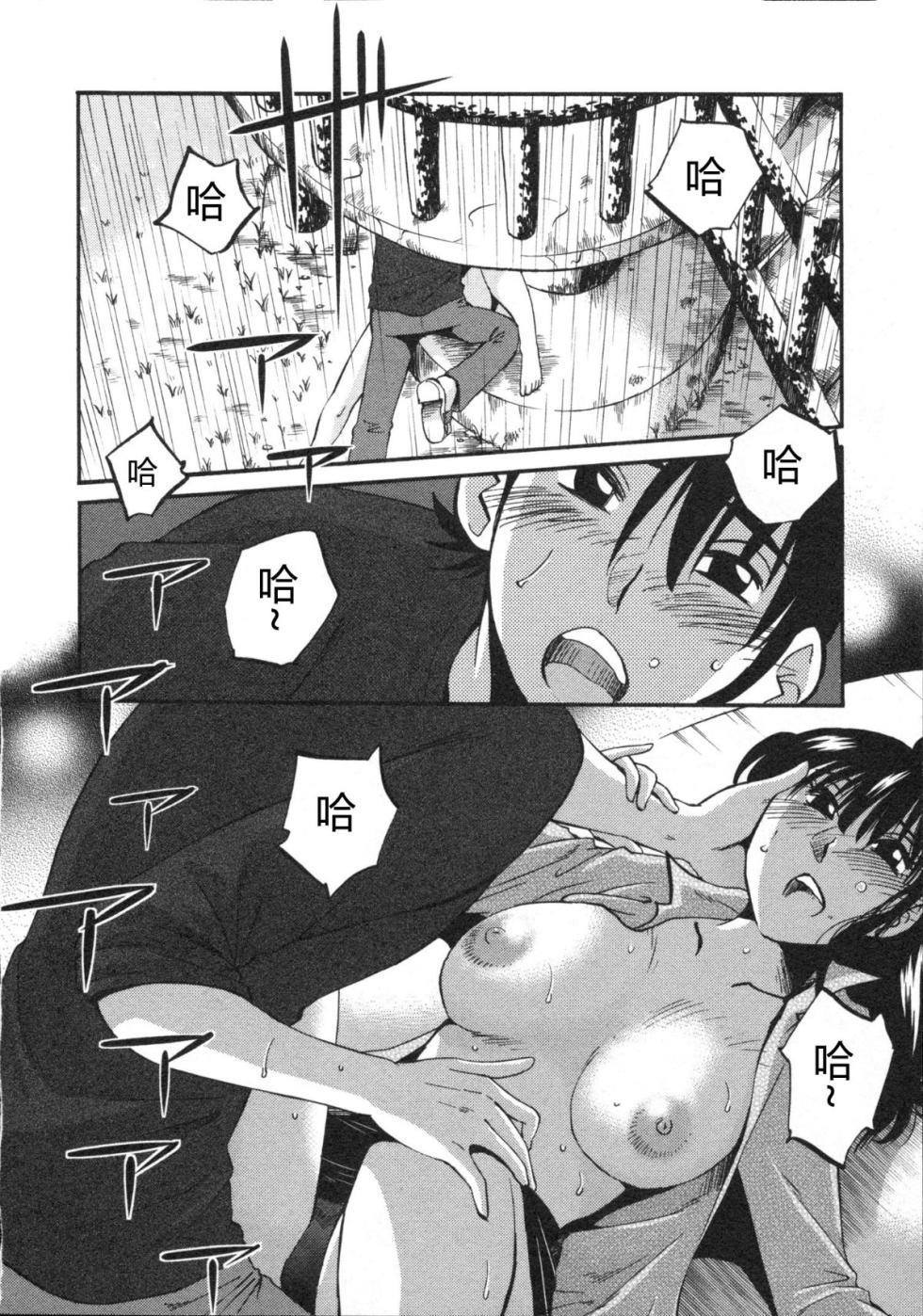 [Tsuya Tsuya] Mikazuki ga Waratteru Vol. 5 [Chinese] - Page 27