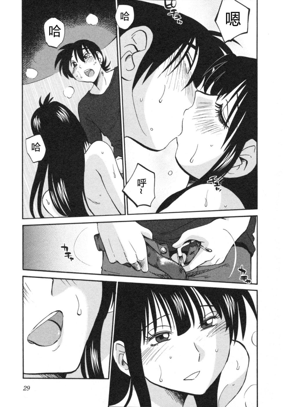 [Tsuya Tsuya] Mikazuki ga Waratteru Vol. 5 [Chinese] - Page 32