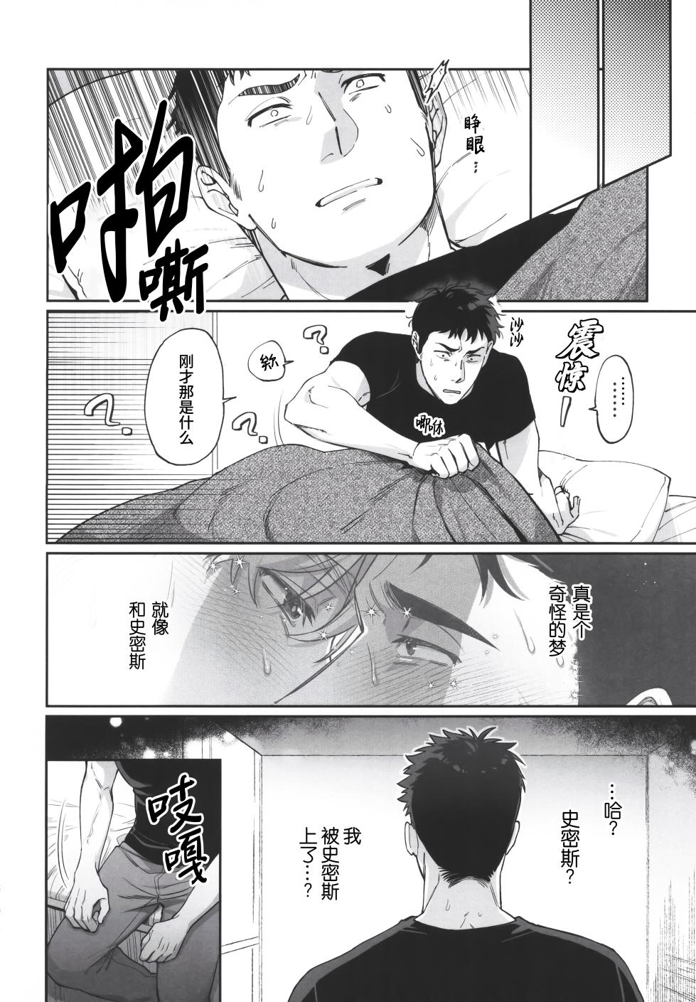 [Yokoshima indasutori (Mukojima Wataru)] Dream come true (Yuuki Bakuhatsu Bang Bravern) | 梦想成真(勇气爆发 同人) [Chinese] [马栏山汉化组 & 桃紫の汉化] [Decensored] - Page 6