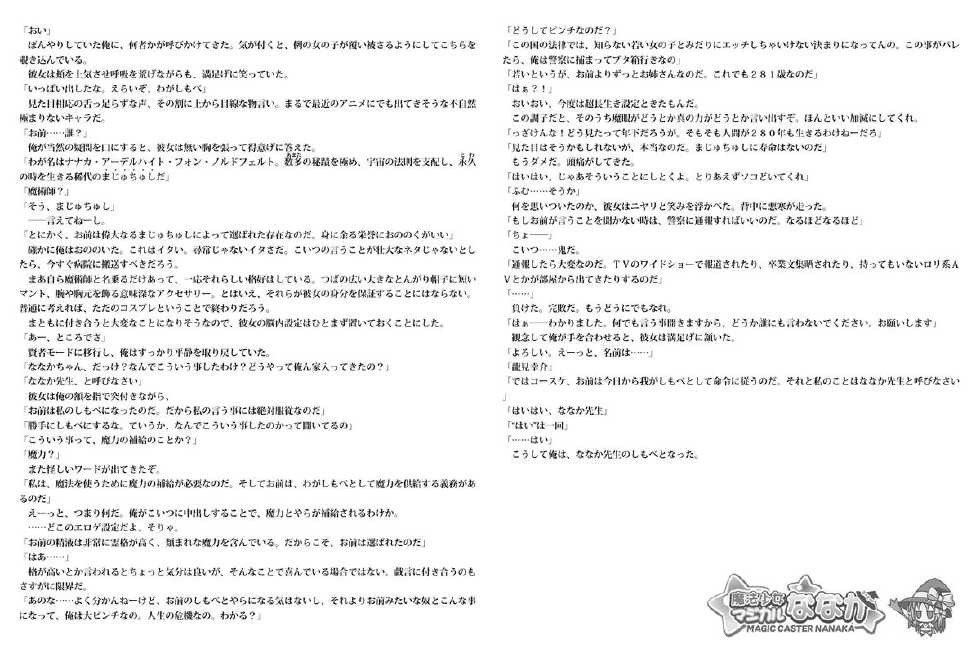 [Fanatic Fetish] Love Splash - Page 32