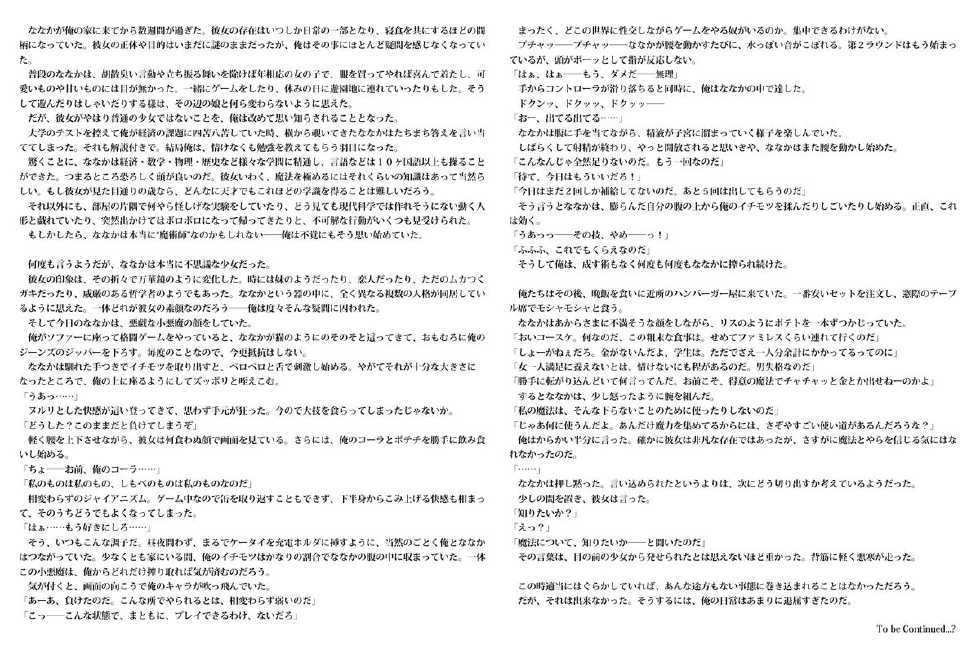 [Fanatic Fetish] Love Splash - Page 35