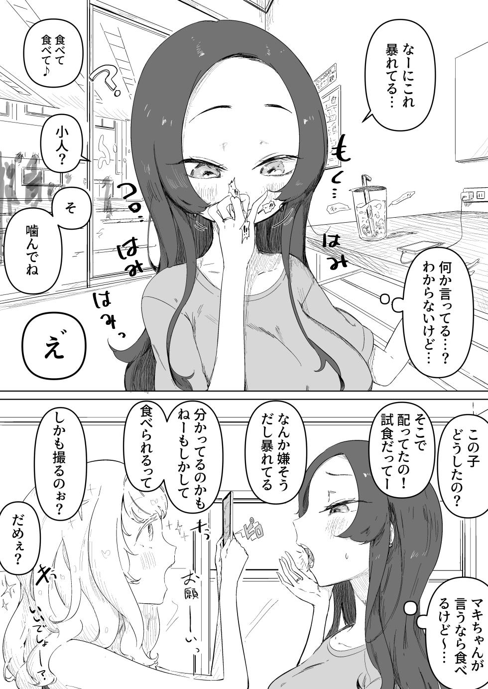 [Nyama] Mukatsuku Onna o Kami Tsubushite Morau - Page 5