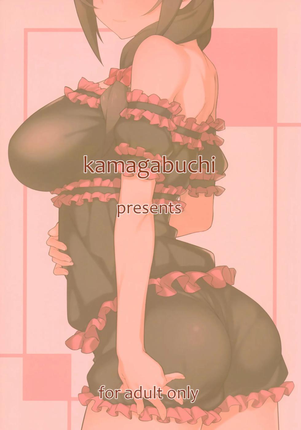 (COMIC1☆16) [Kamagabuchi (Hatanaka)] Pajama Party (Kono Subarashii Sekai ni Syukufuku o!) [Chinese] [壹隻小白个人汉化] - Page 19