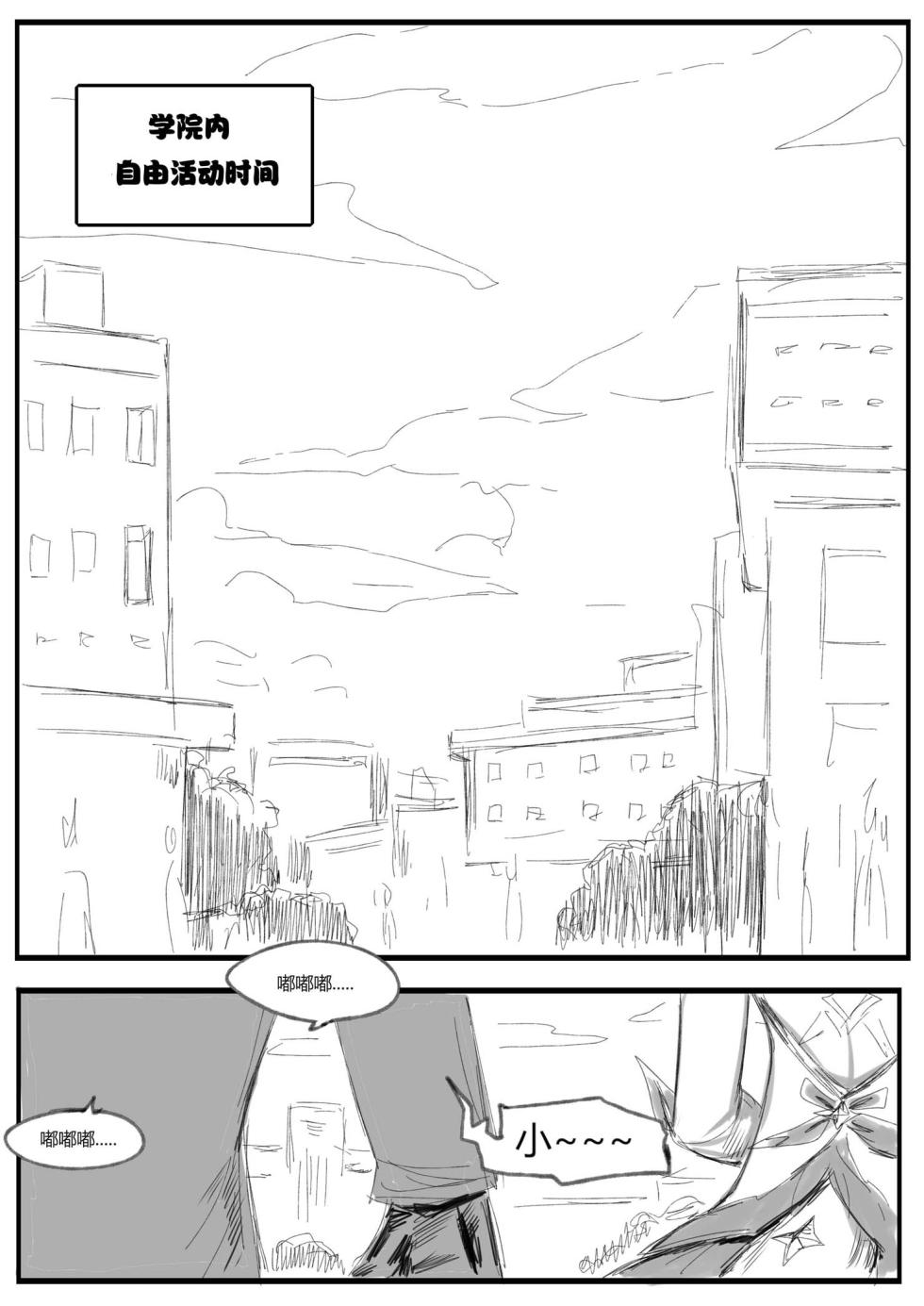 [Pd] 守护者之Xing6 (League of Legends) [Chinese] - Page 4