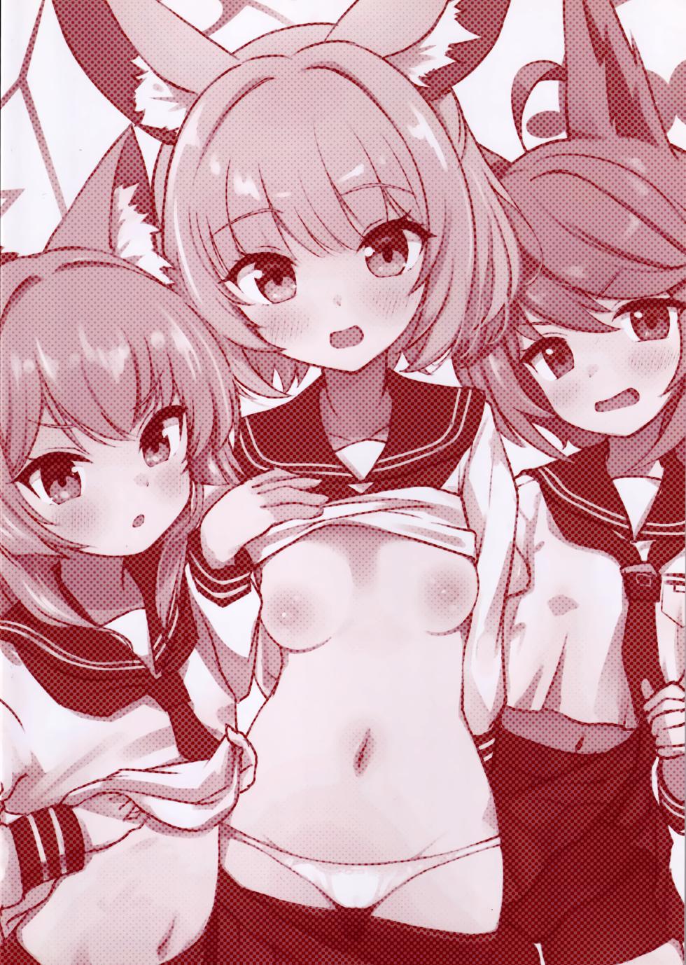 (C103) [Sota] FOX EATS ni Omakase! | FOX♥EATS 请尽情享用！ (BlueArchive) [Chinese] [欶澜汉化组] - Page 3