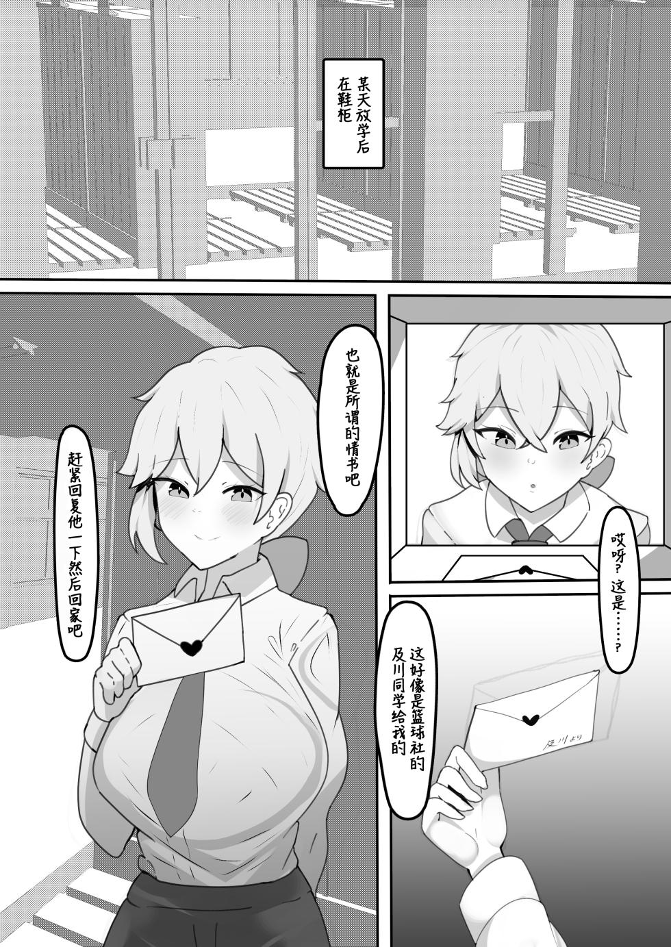 [Fuwafuwa Raidou] Gakuen no Ouji-sama wa Boku dake no Mesu Shitsuji [Chinese] [Digital] - Page 22