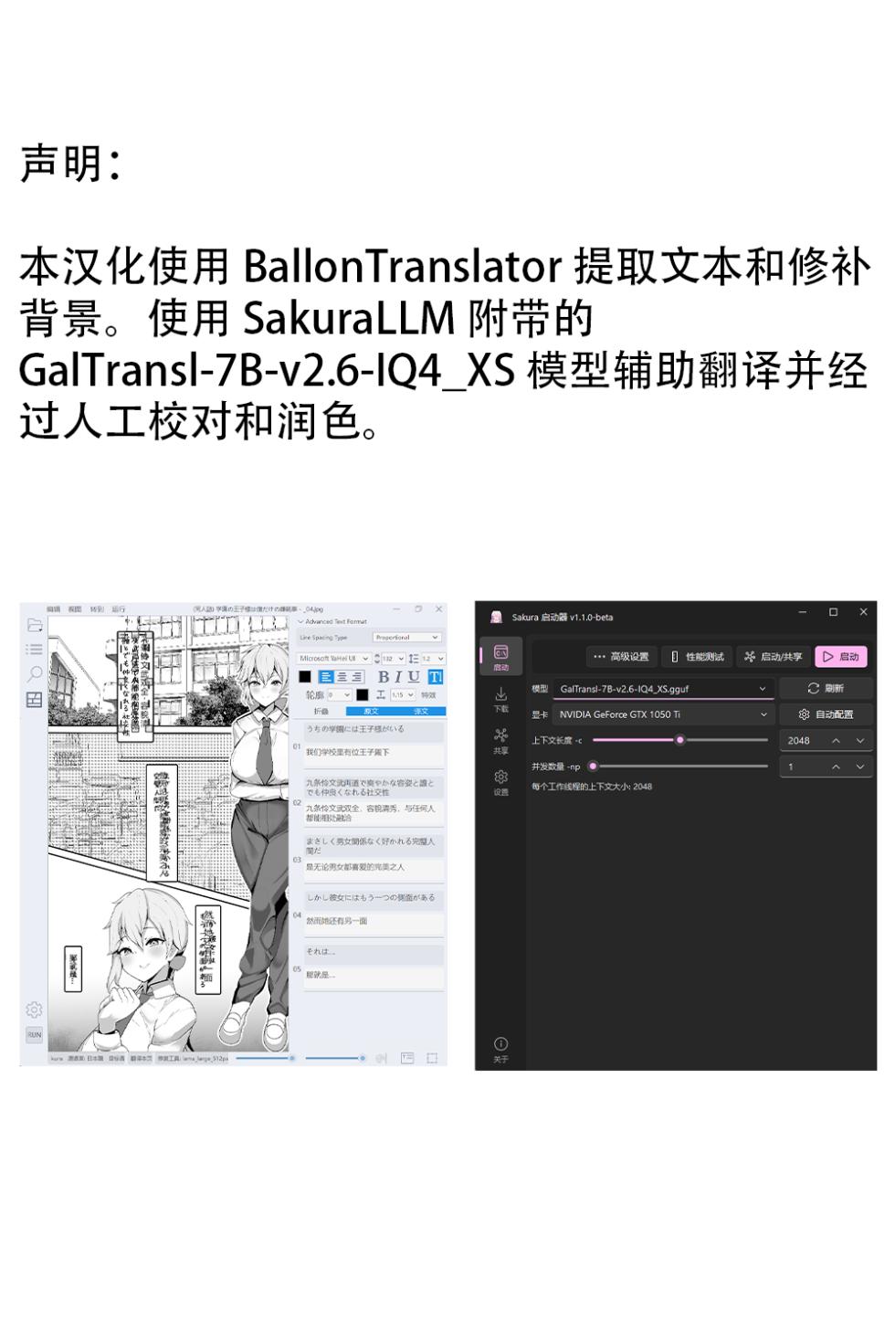 [Fuwafuwa Raidou] Gakuen no Ouji-sama wa Boku dake no Mesu Shitsuji [Chinese] [Digital] - Page 37