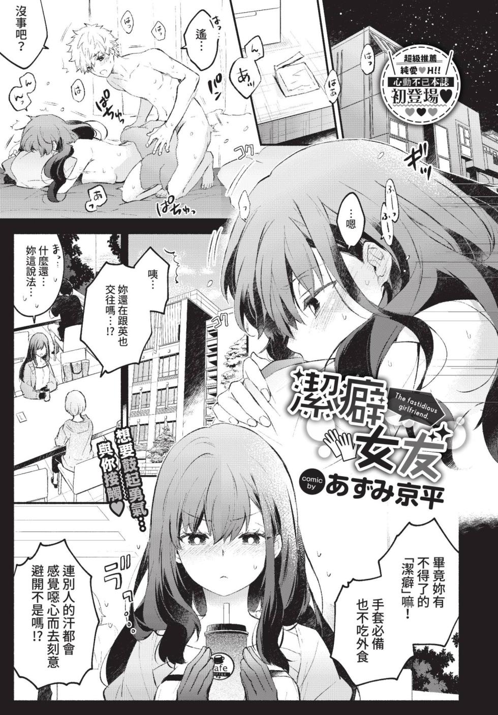 COMIC BAVEL 2022-11 [Chinese] [Decensored] [Digital] - Page 20