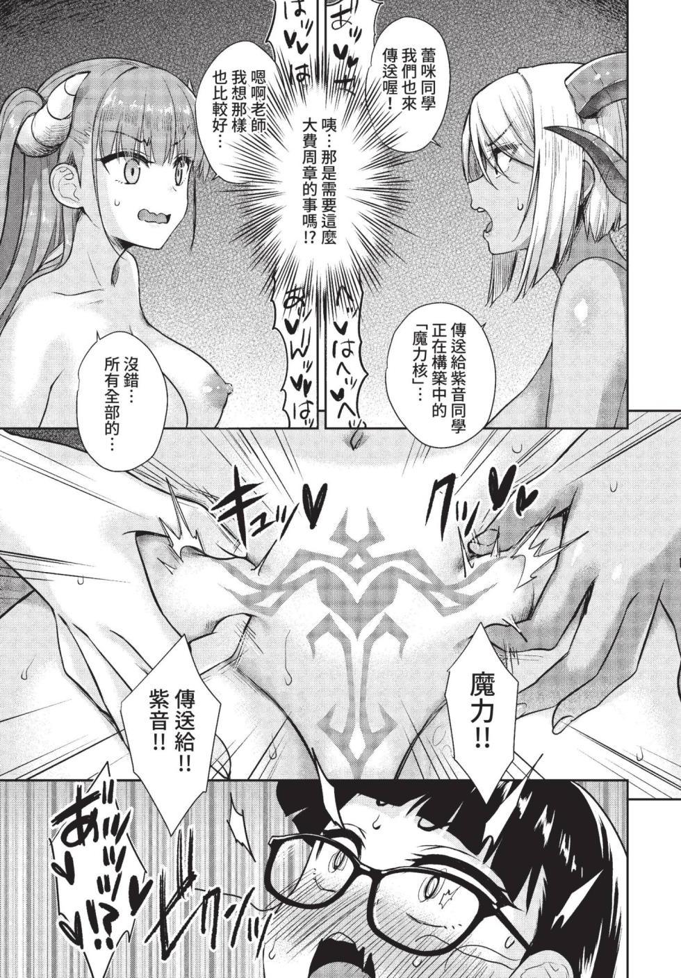 COMIC BAVEL 2022-10 [Chinese] [Decensored] [Digital] - Page 26