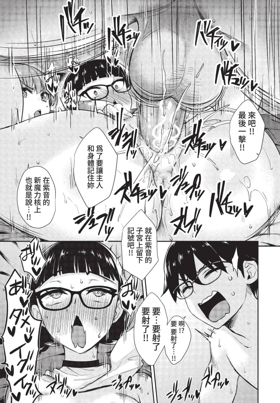 COMIC BAVEL 2022-10 [Chinese] [Decensored] [Digital] - Page 28