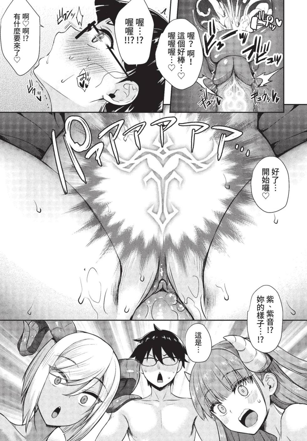 COMIC BAVEL 2022-10 [Chinese] [Decensored] [Digital] - Page 30