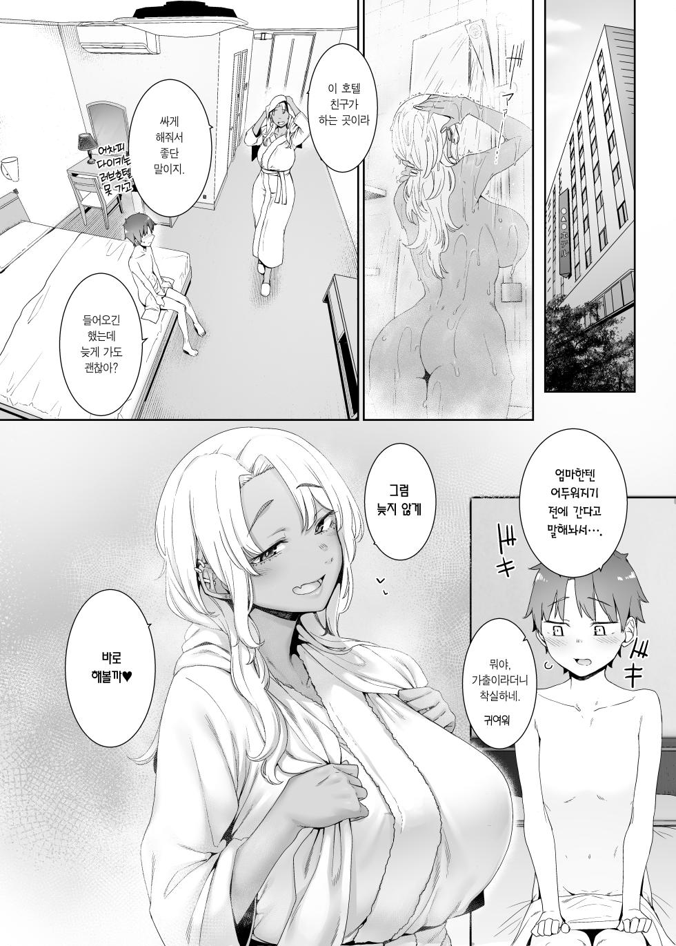 [Nanbou Hitogakushiki (Nakamura Regura)] Kohakuiro no To | 호박색의 집착 [Korean] [Team Edge] [Digital] - Page 9
