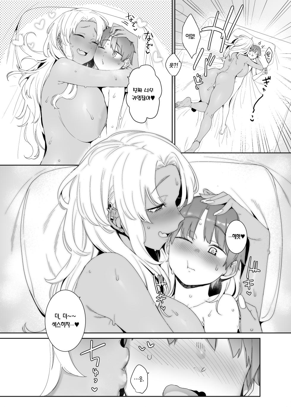 [Nanbou Hitogakushiki (Nakamura Regura)] Kohakuiro no To | 호박색의 집착 [Korean] [Team Edge] [Digital] - Page 22