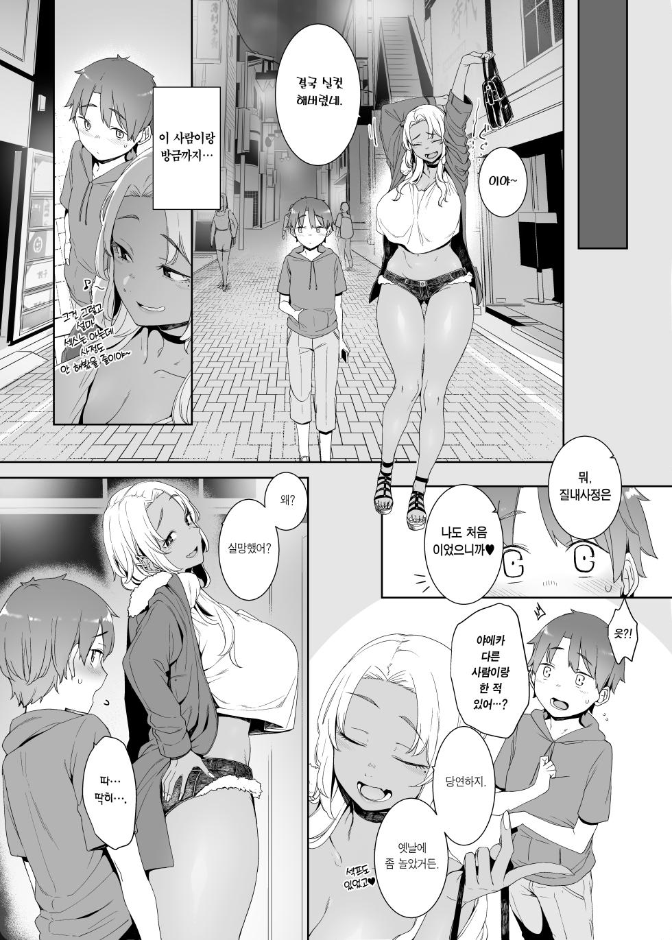 [Nanbou Hitogakushiki (Nakamura Regura)] Kohakuiro no To | 호박색의 집착 [Korean] [Team Edge] [Digital] - Page 37