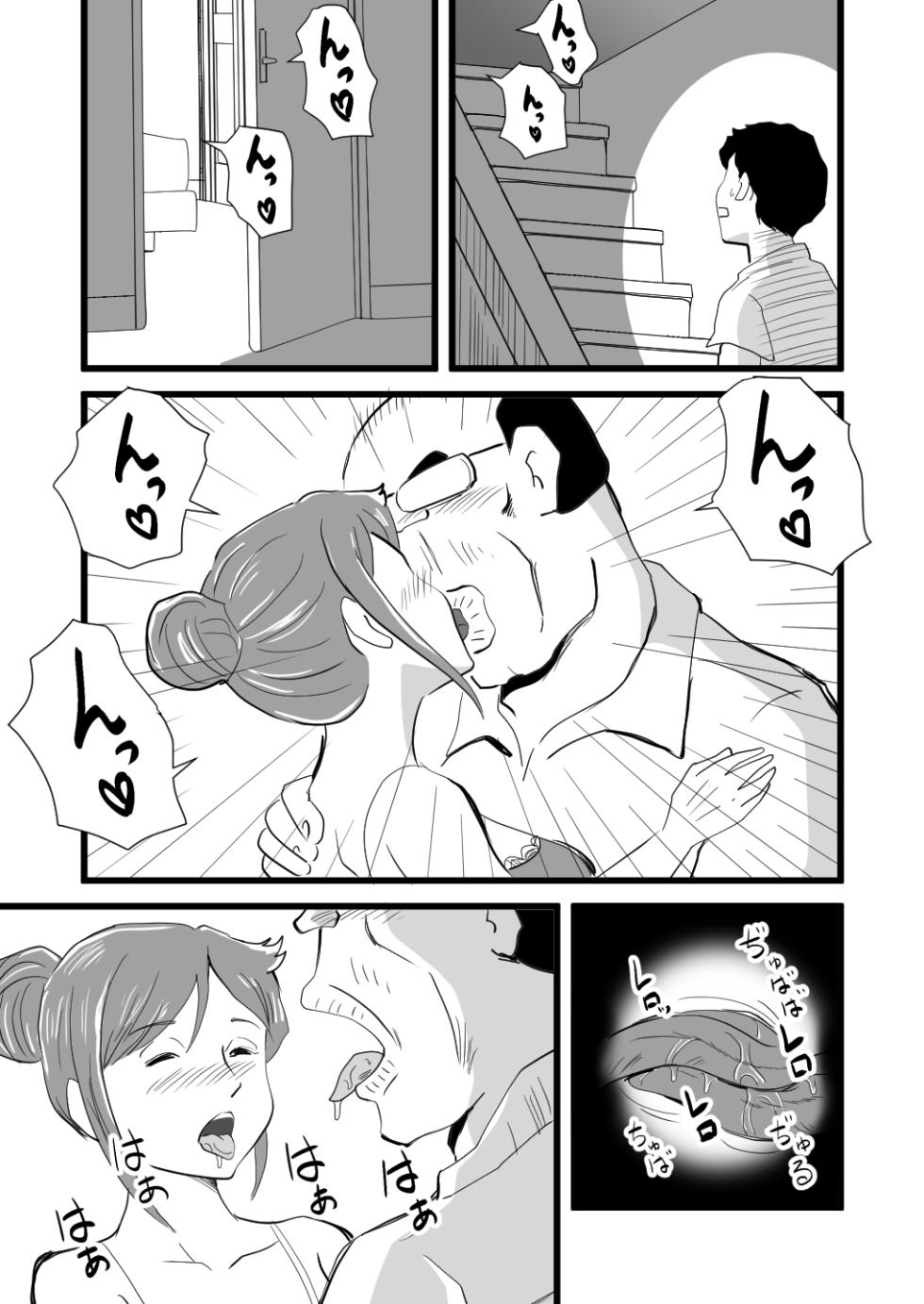 [Momoziri Hustle Dou] Sekai de Ichiban Kirai na Yatsu ni Haha ga Netorarete Imashita - Page 8