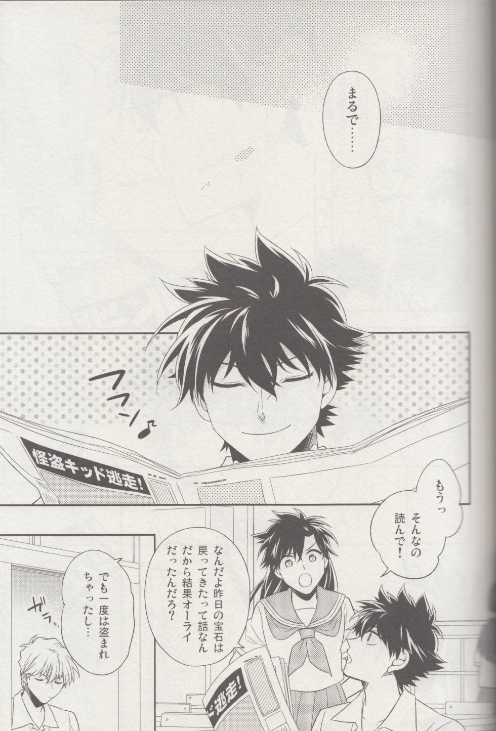 (Super Secret Underworld 2024) [Yakura Yukiya (Yuke Yuke★Ryuseigo)] Kyū to Ichi (Detective Conan) - Page 16