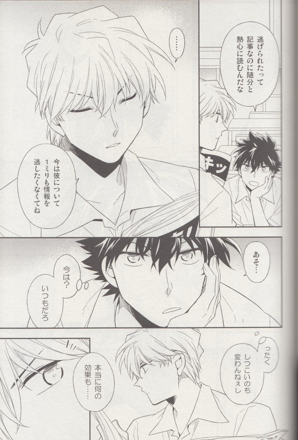 (Super Secret Underworld 2024) [Yakura Yukiya (Yuke Yuke★Ryuseigo)] Kyū to Ichi (Detective Conan) - Page 18