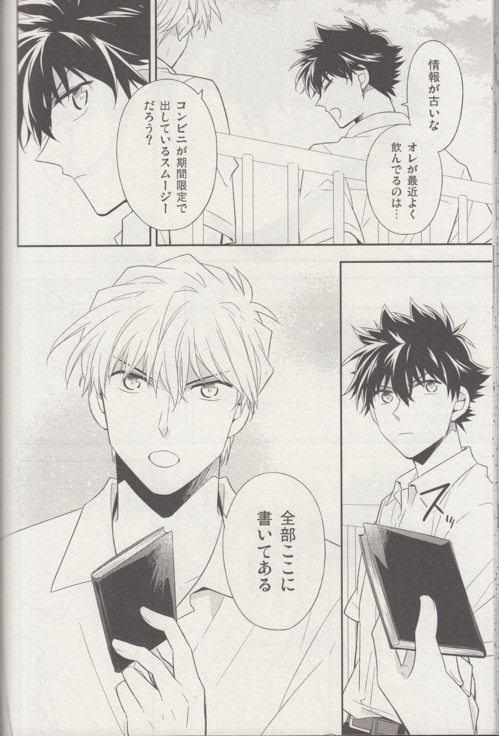 (Super Secret Underworld 2024) [Yakura Yukiya (Yuke Yuke★Ryuseigo)] Kyū to Ichi (Detective Conan) - Page 25