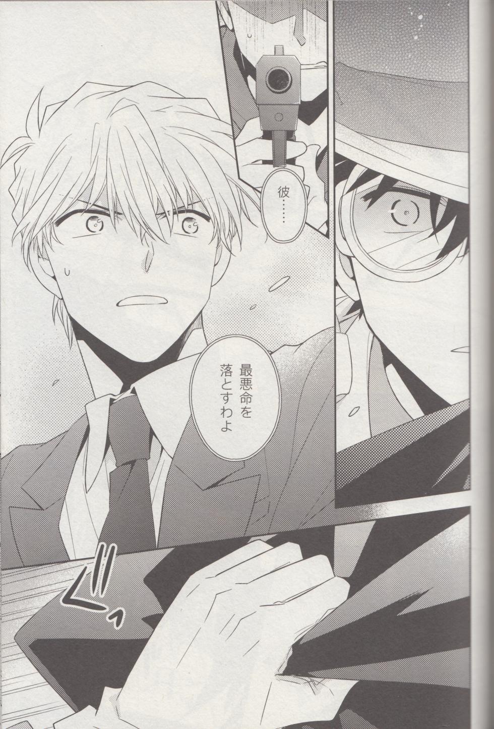 (Super Secret Underworld 2024) [Yakura Yukiya (Yuke Yuke★Ryuseigo)] Kyū to Ichi (Detective Conan) - Page 36