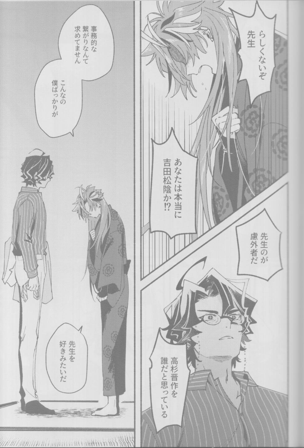 (44th ROOT 4 to 5) [Wiissu.(Kimidori)] Manadeshi ni semara rete yoru mo nemurenai kudan (Fate/Grand Order) - Page 17