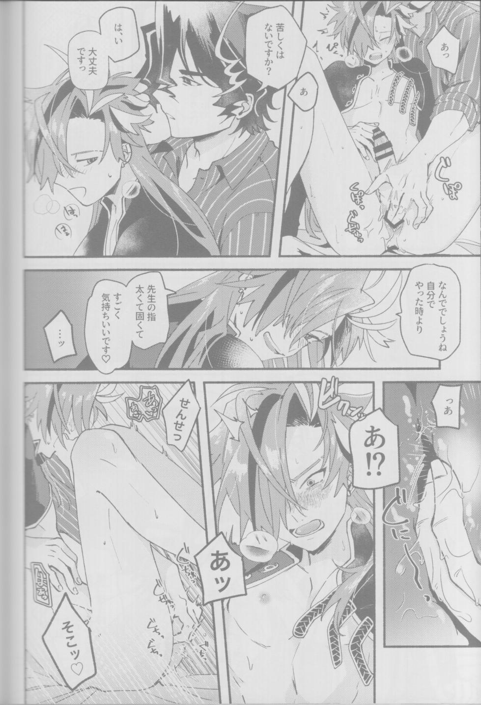 (44th ROOT 4 to 5) [Wiissu.(Kimidori)] Manadeshi ni semara rete yoru mo nemurenai kudan (Fate/Grand Order) - Page 26