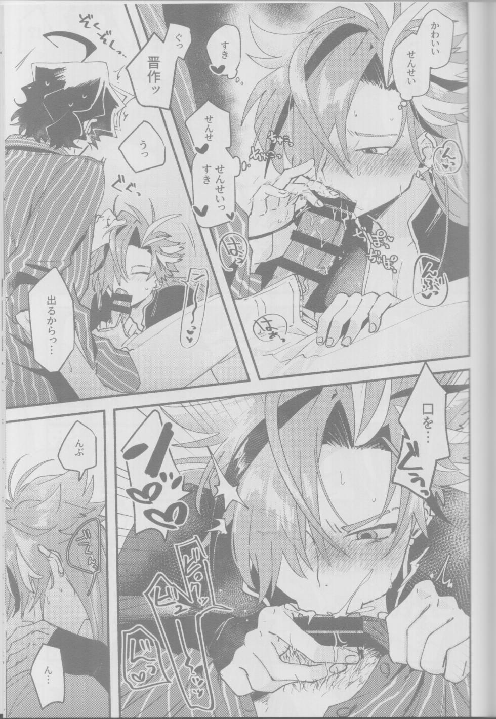 (44th ROOT 4 to 5) [Wiissu.(Kimidori)] Manadeshi ni semara rete yoru mo nemurenai kudan (Fate/Grand Order) - Page 31