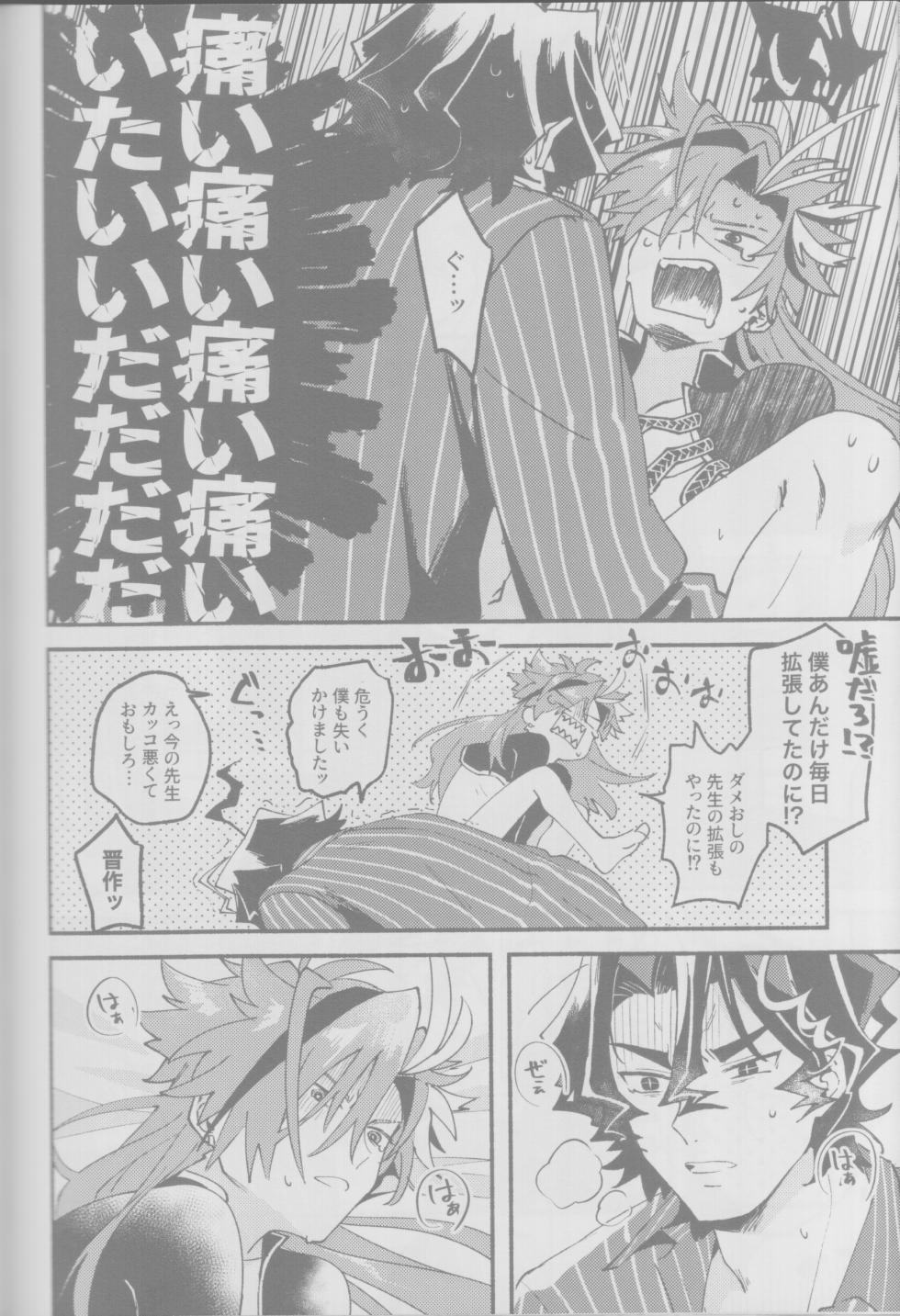 (44th ROOT 4 to 5) [Wiissu.(Kimidori)] Manadeshi ni semara rete yoru mo nemurenai kudan (Fate/Grand Order) - Page 34