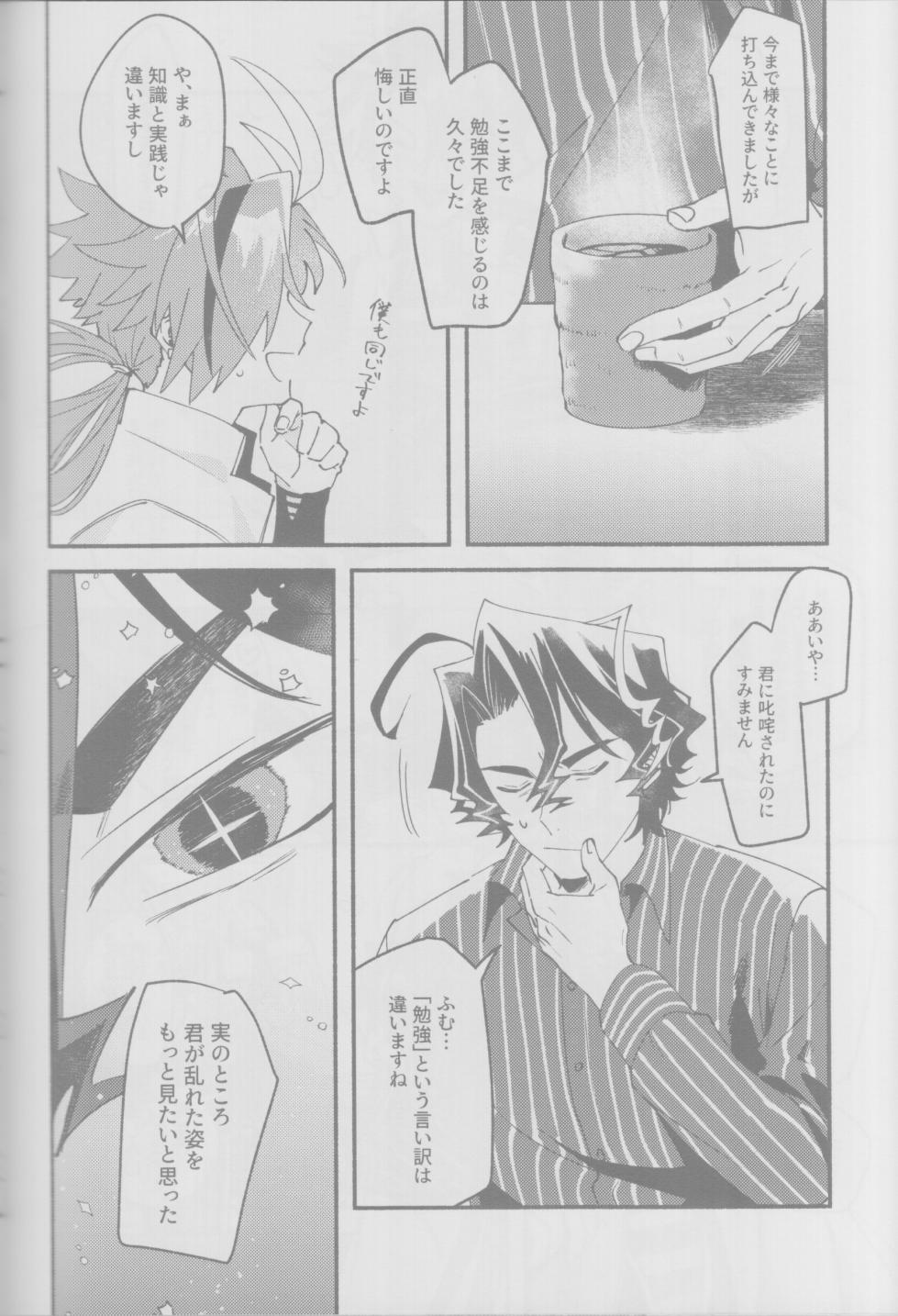 (44th ROOT 4 to 5) [Wiissu.(Kimidori)] Manadeshi ni semara rete yoru mo nemurenai kudan (Fate/Grand Order) - Page 38