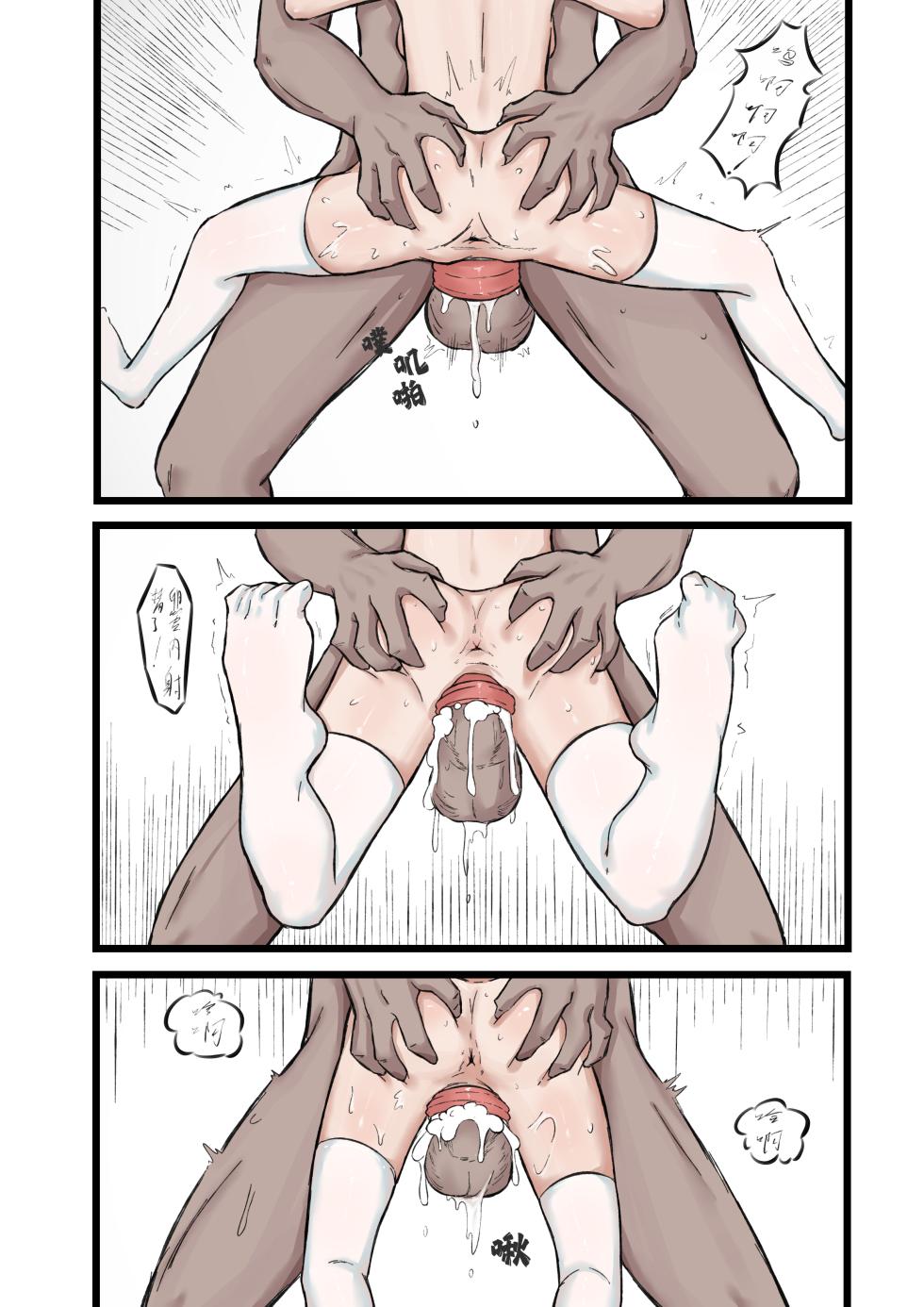 [Junnodan] Mari's Ultimate Humiliation (Blue Archive) [Chinese] [Decensored] - Page 16